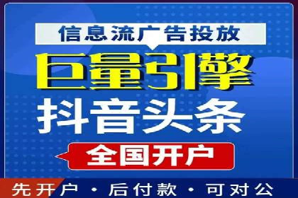 行业领先品牌的信息流开户经验分享与效果展示